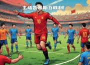 爱游戏体育下载-多特蒙德球迷掀起狂欢，全力支持球队取得胜利的简单介绍