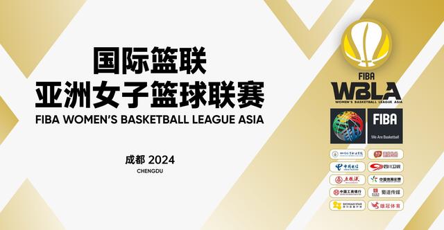 亚洲篮球俱乐部联赛蓄势待发，球员积极备战的简单介绍