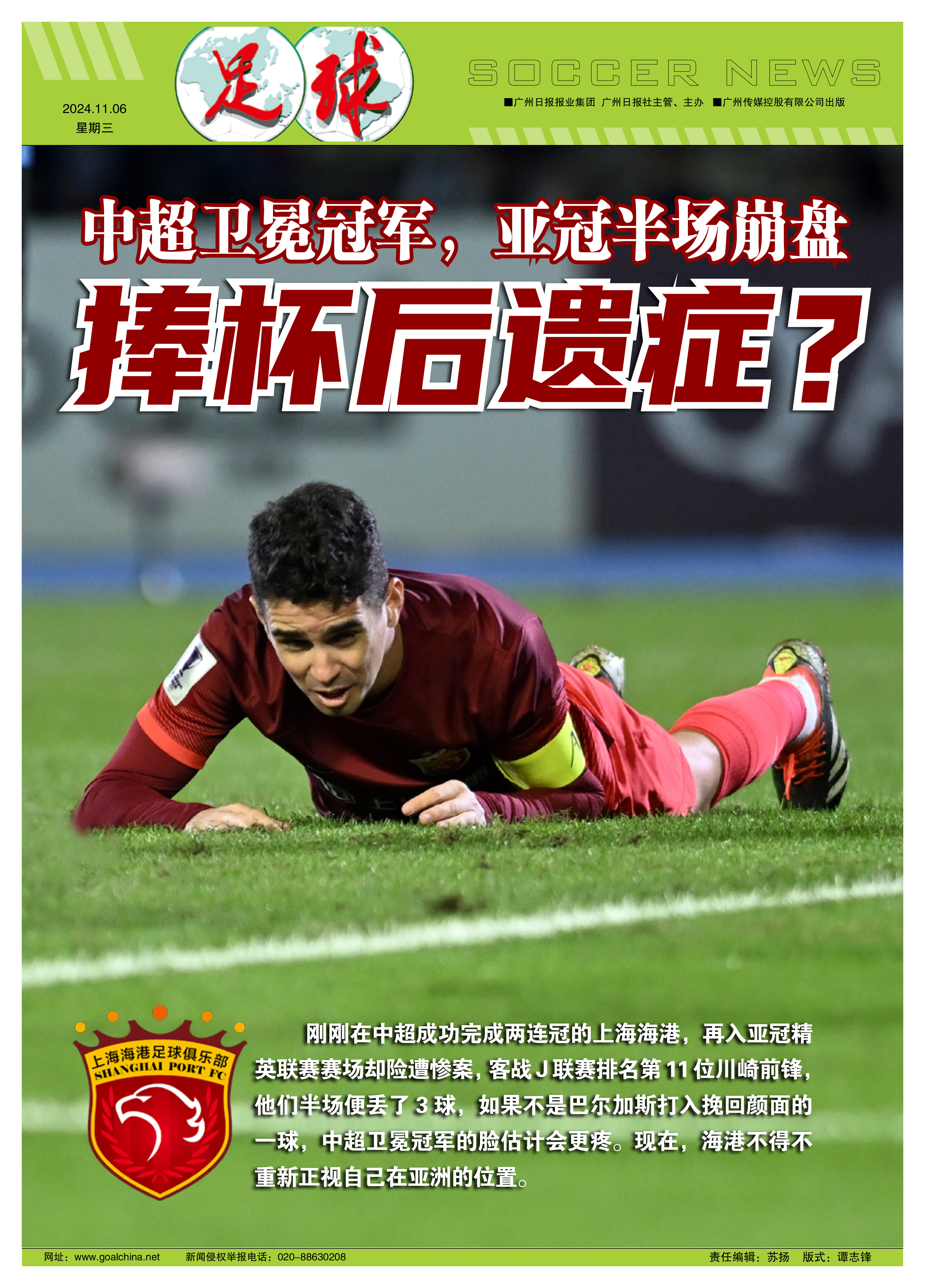 夺冠之路无尽困难，球队整装待发