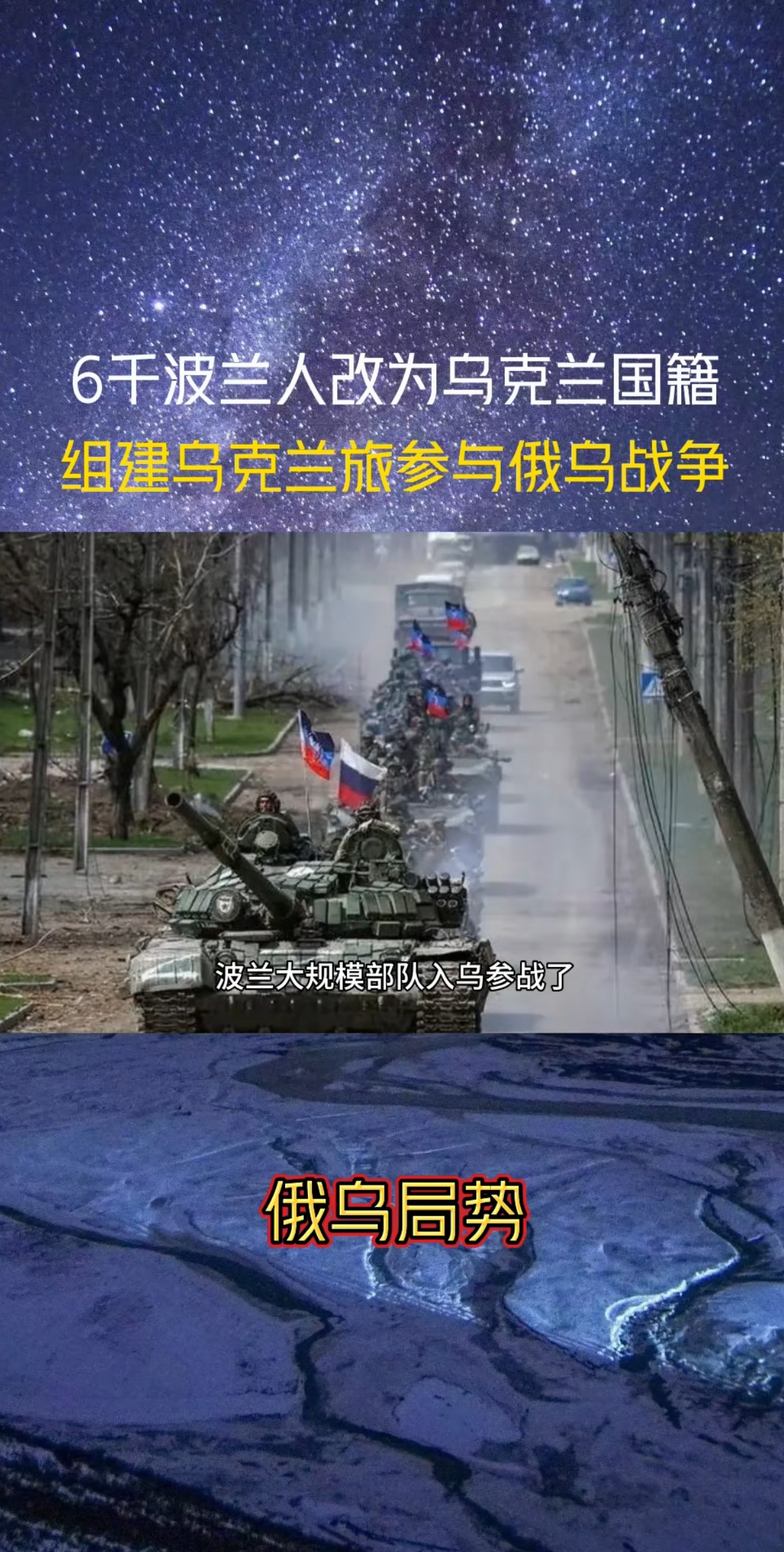波兰大胜乌克兰，杀入半决赛！