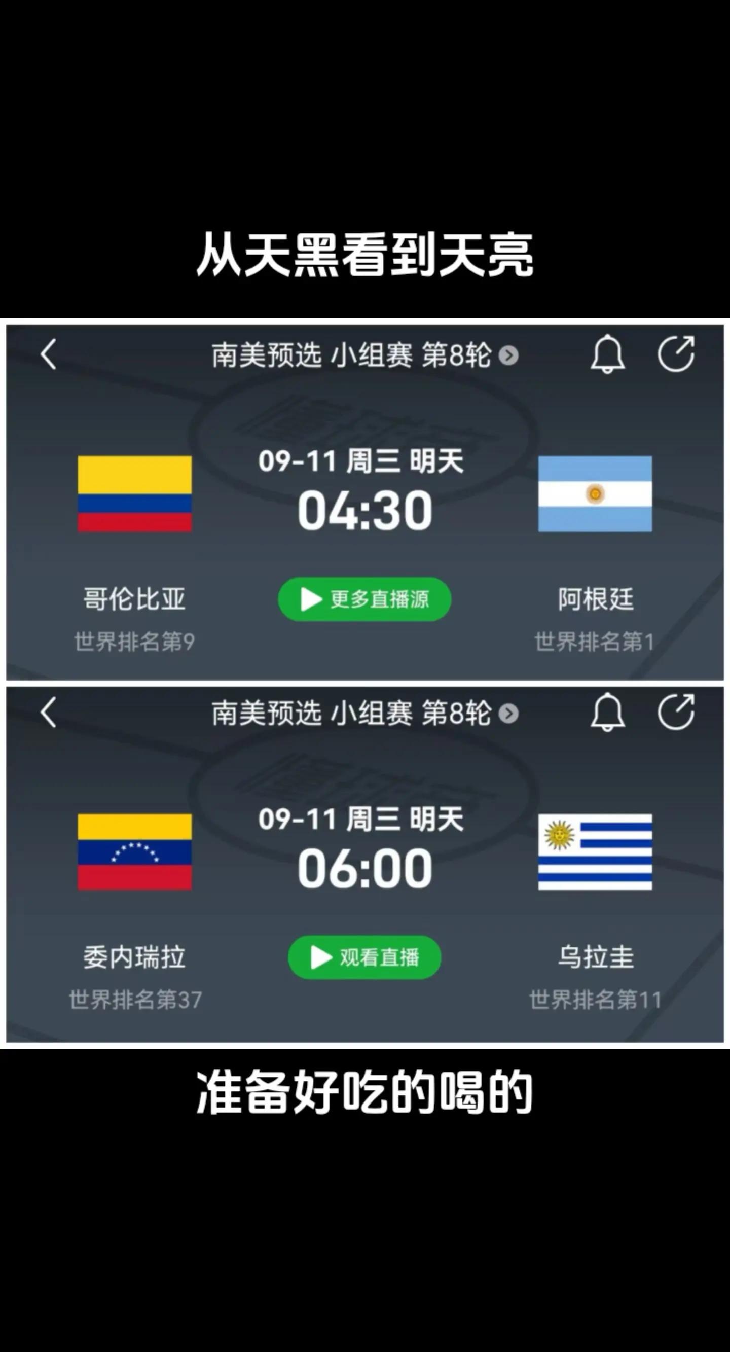 足球赛事即将揭开神秘面纱，期待精彩纷呈