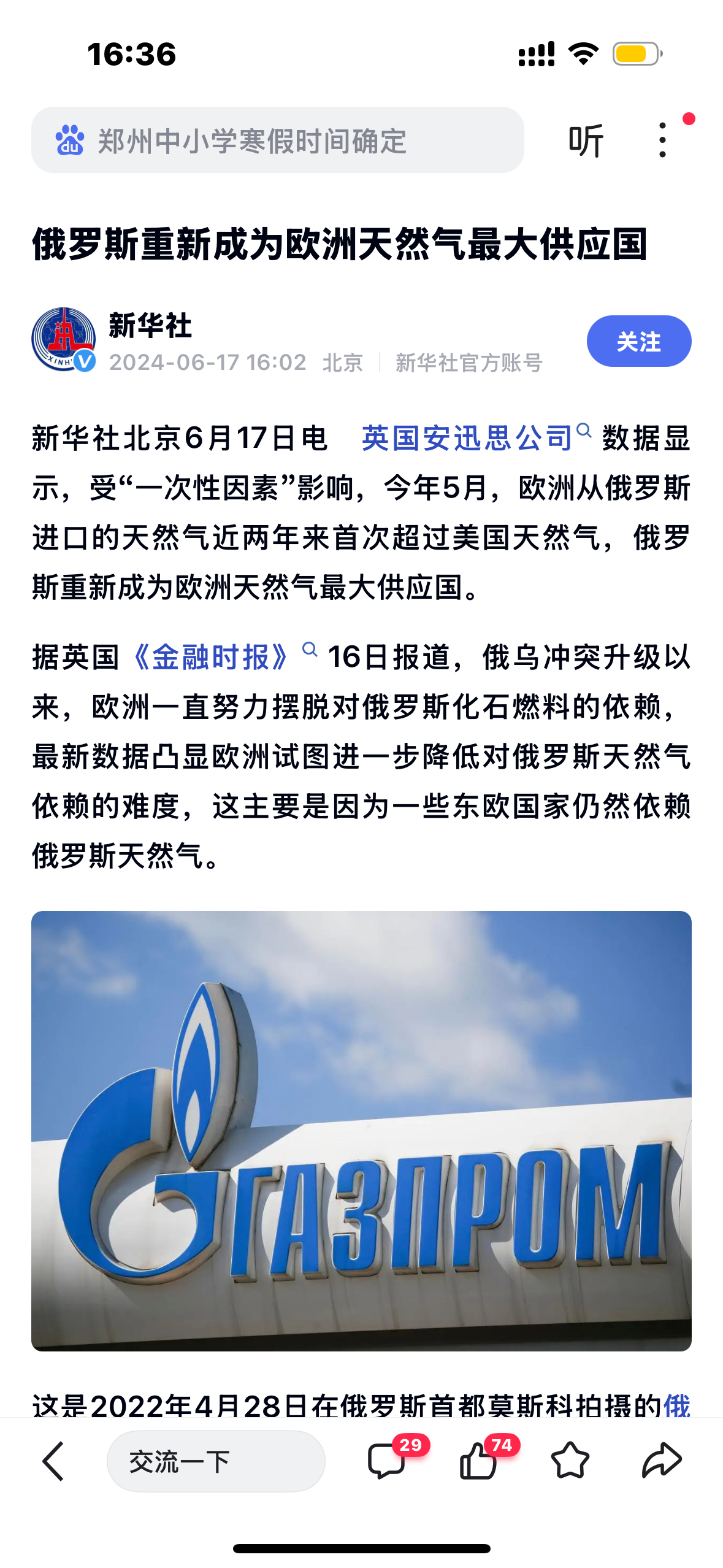 乌克兰主场负于瑞典，小组出线形势严峻！的简单介绍